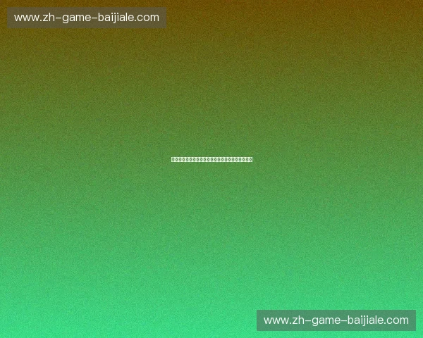 绿茵狂想曲：当布雷斯特的海风遇见南锡的红色坚韧